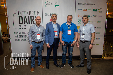 В Казани 23 июня состоялась Российская конференция INTEKPROM DAIRY 2021 «Модернизация молочной отрасли»